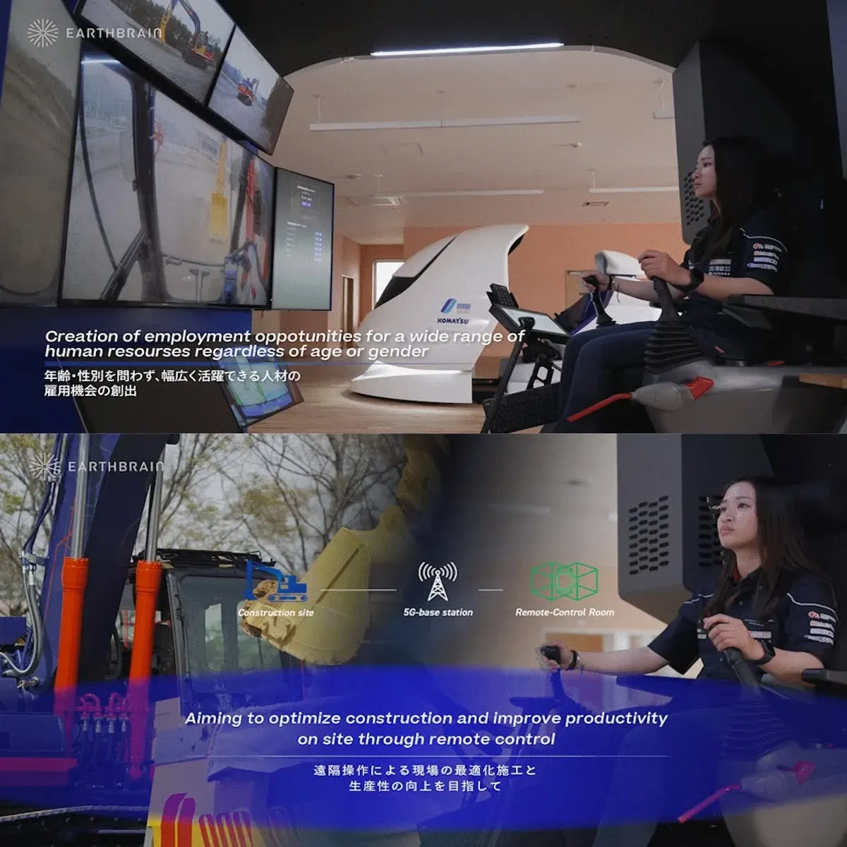 Smart Construction 遠端遙控施工畫面