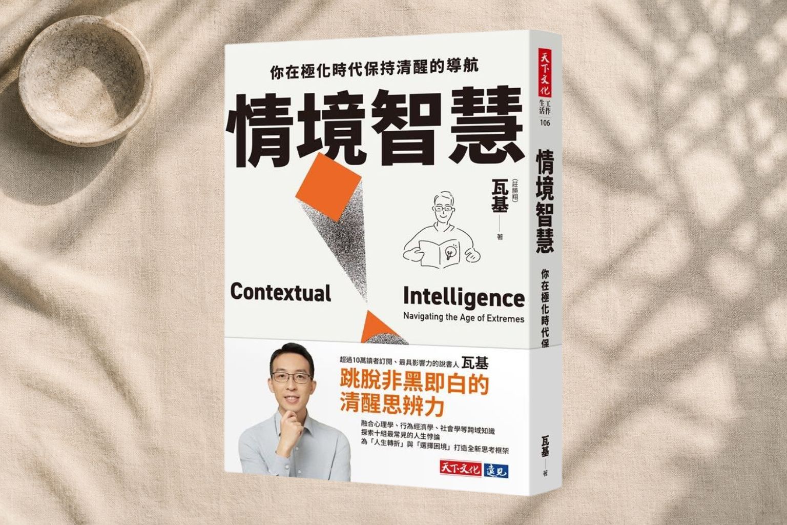 「看情況」三個字，破解一堆人生鬼打牆