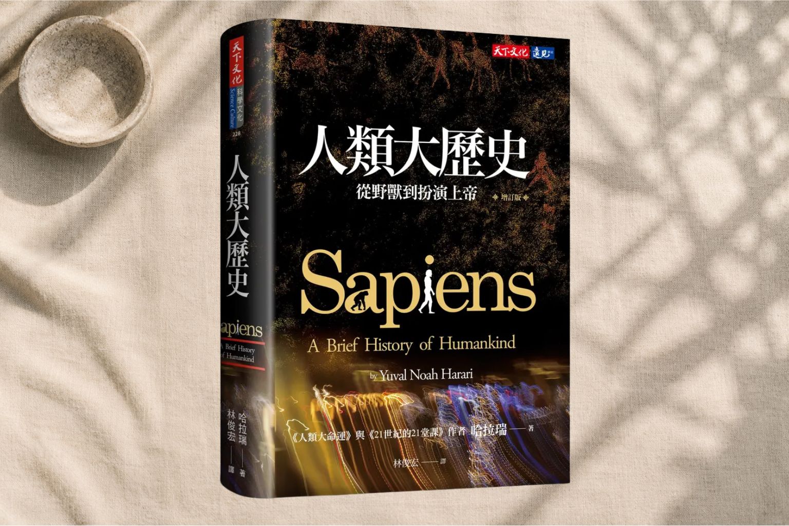 《人類大歷史》讀書心得：我們從此過著幸福快樂的生活嗎？