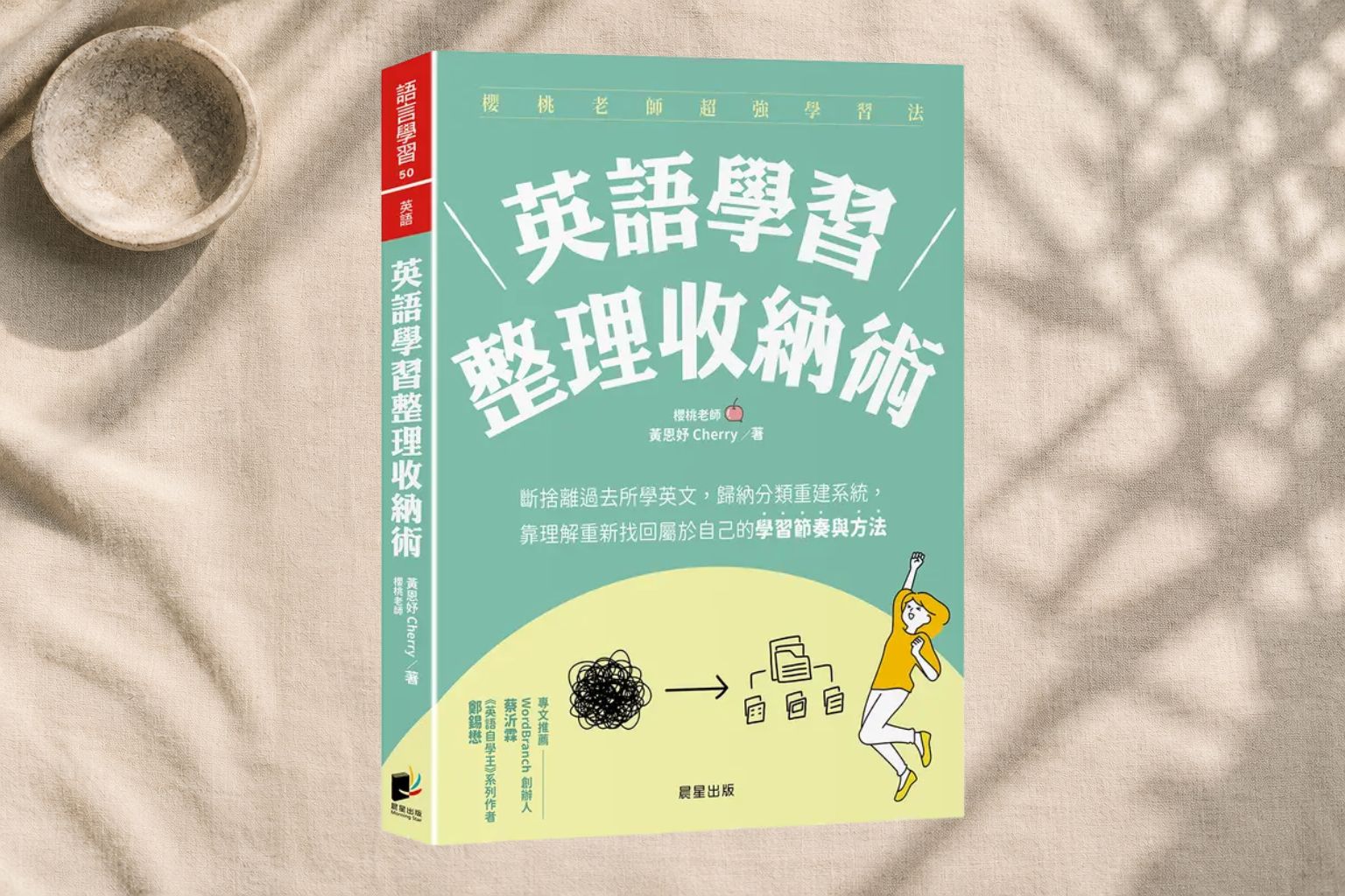 你人生的動詞是什麼？