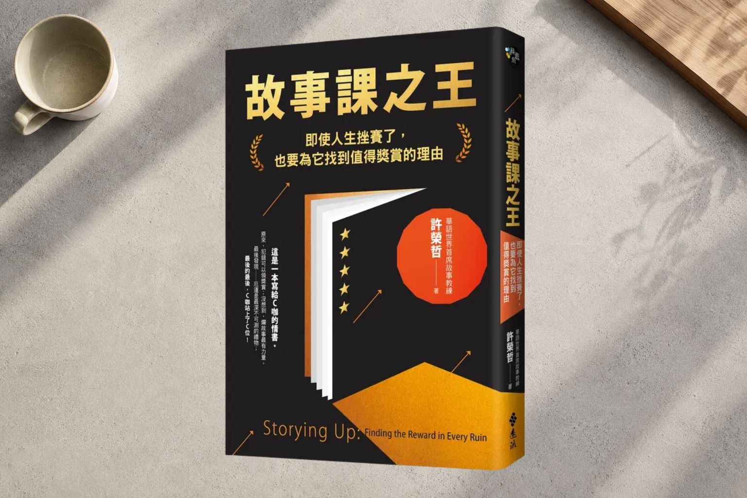 你喜歡的，是哪一個版本？