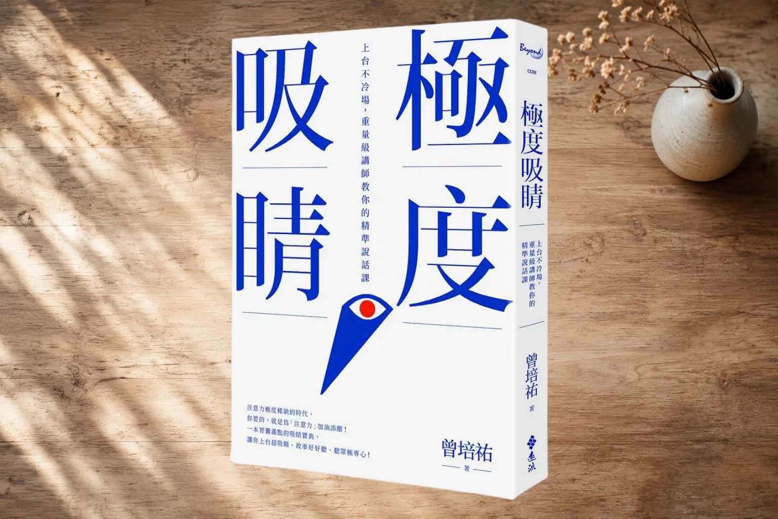 意料之外，從意料之內開始