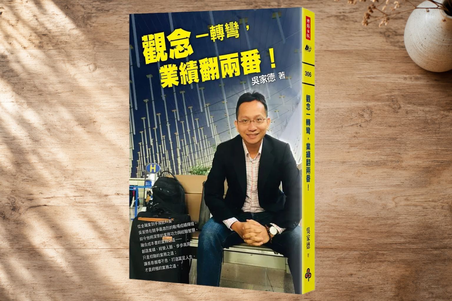 有些雜事，後來都成了你的本事