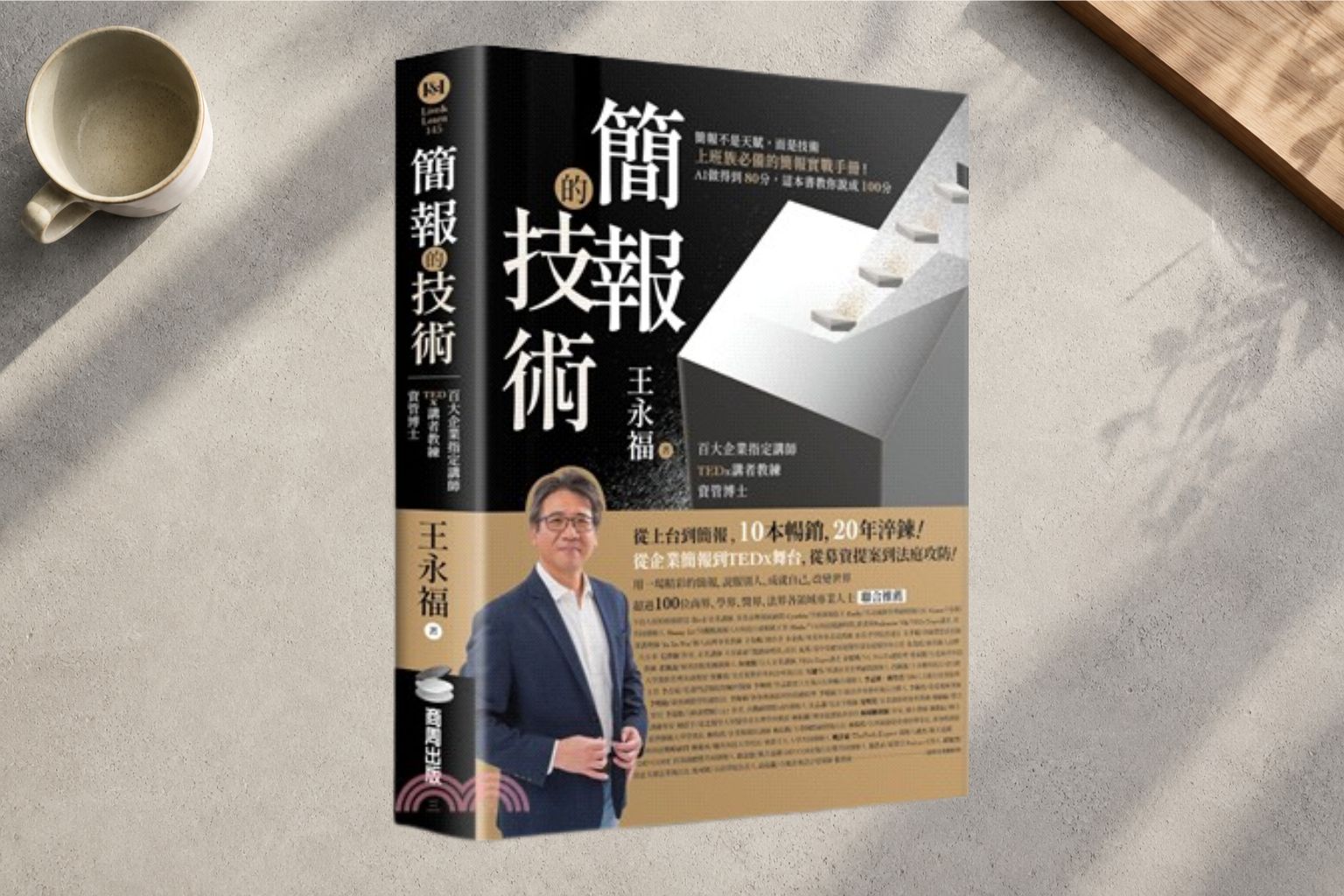 沒有好口才，簡報做不來？