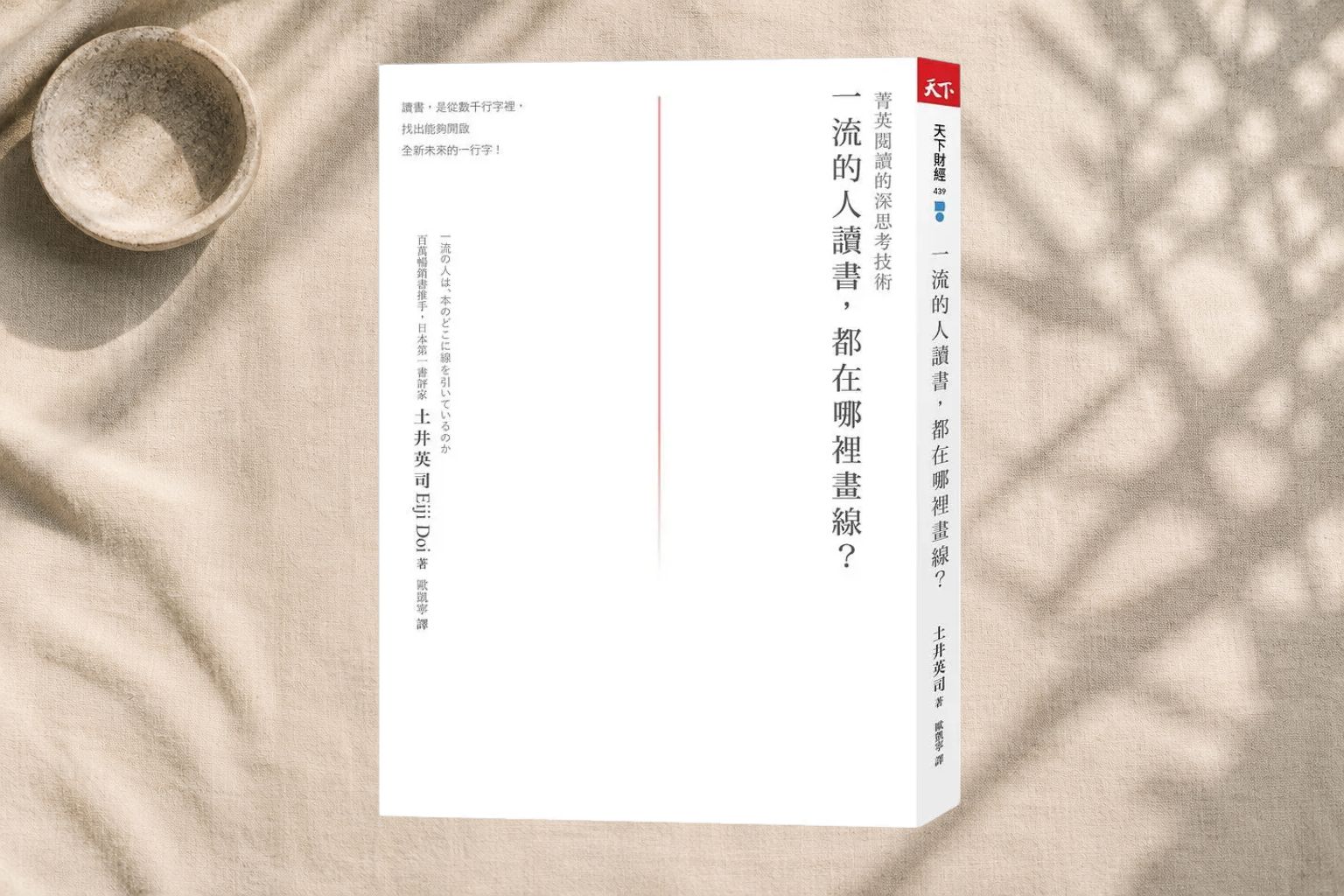該畫線的地方，通常讀起來不太舒服