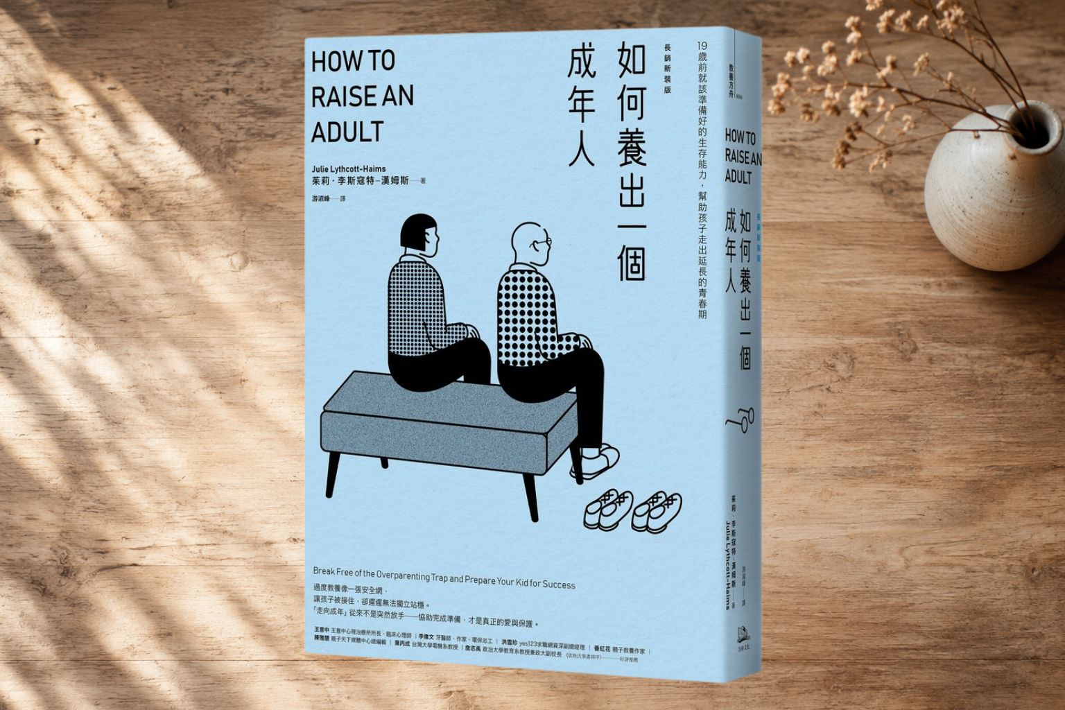 讓孩子做自己，不能成為父母偷懶的藉口