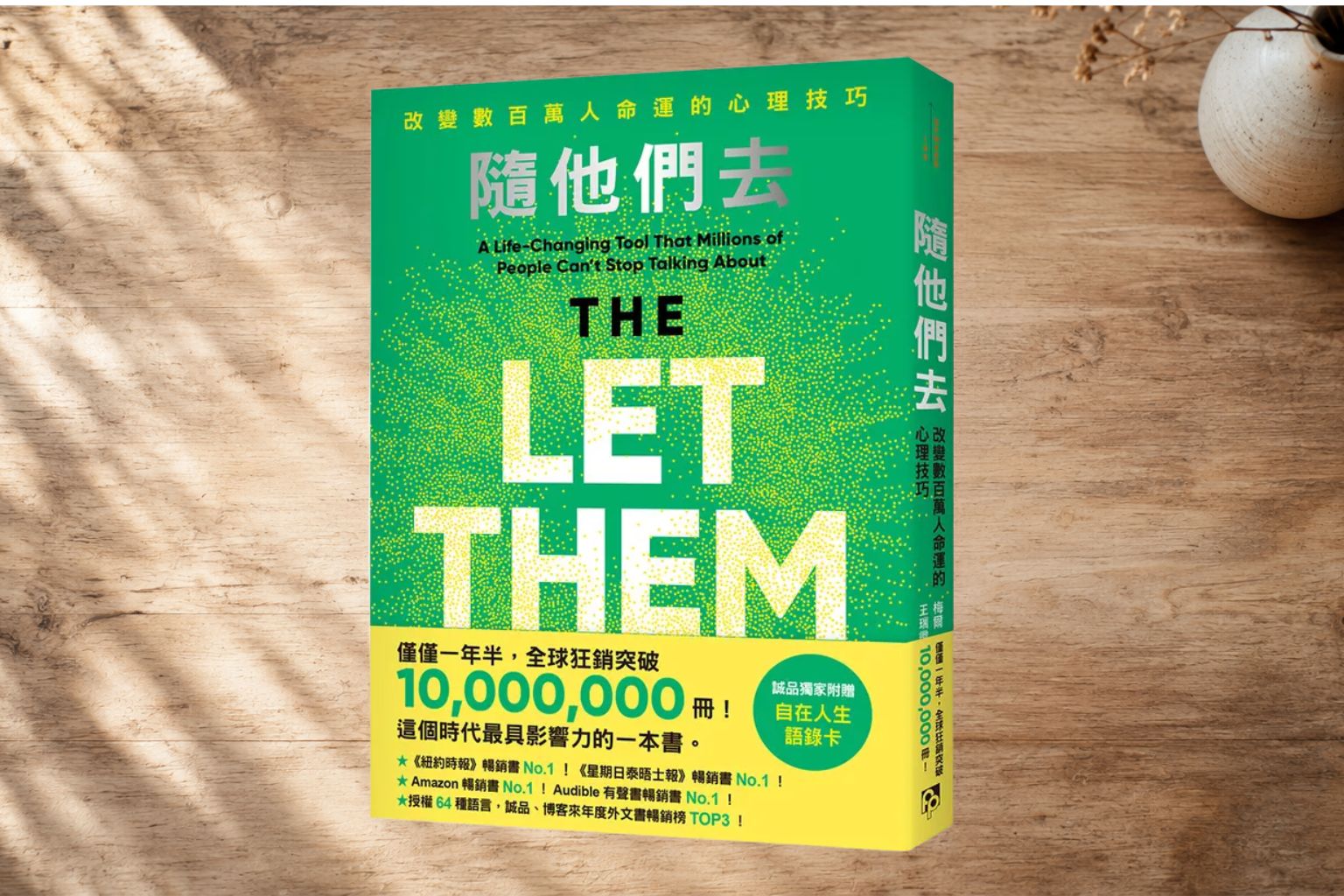 隨他們去以後，別忘了讓我來