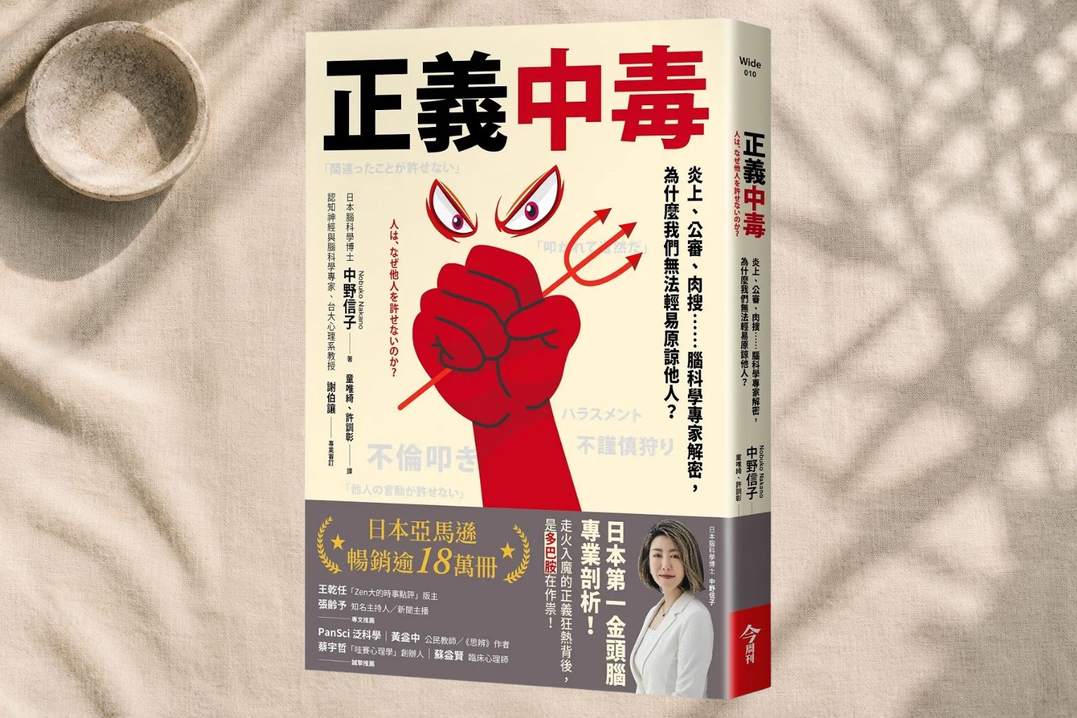 新聞才看一半，留言區已經宣判了？